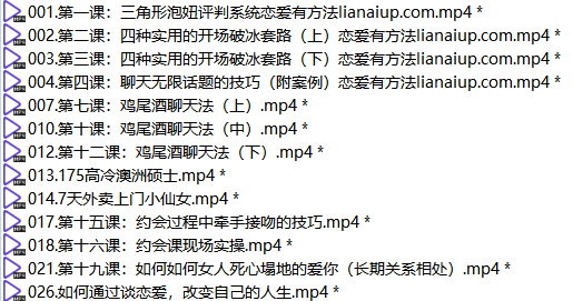 感觉流6.0：核心自信-天马情感恋爱课堂-恋爱有方法