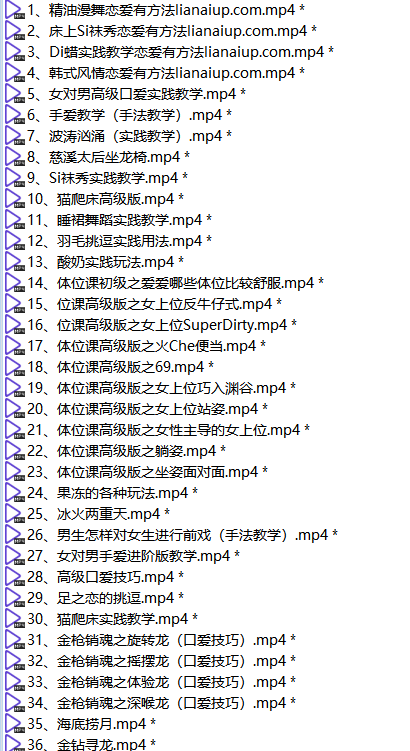 张院长《技巧软功》-恋爱有方法