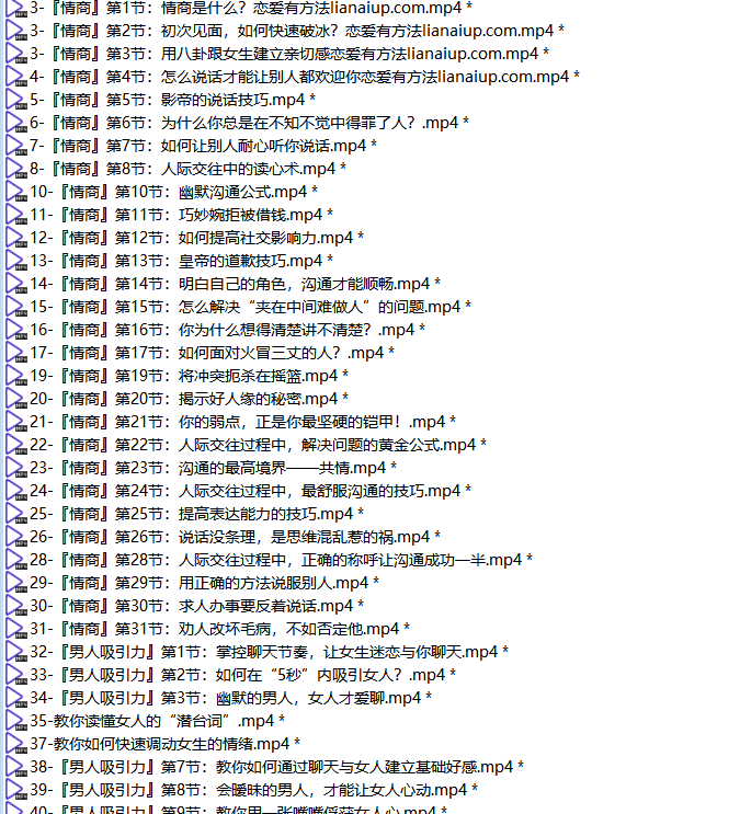 黄栗子『私人订制』——个人内核篇-恋爱有方法