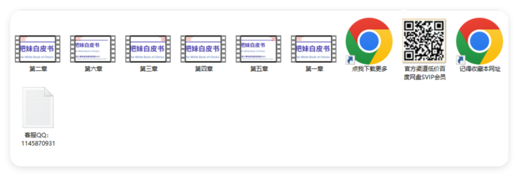 把妹白皮書视频课-恋爱有方法