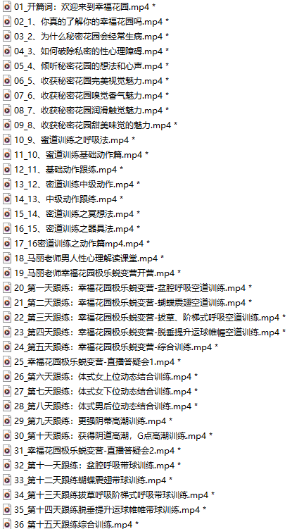 马丽幸福花园美好极乐蜕变营-恋爱有方法