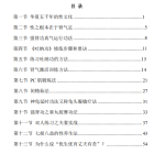 《一小时起步》PDF 中医两性书籍-恋爱有方法