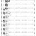 《幸福的最高境界》B 体位篇 PDF-恋爱有方法