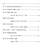 《社交秘籍》PDF-恋爱有方法