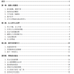《情场致胜秘密》PDF-恋爱有方法