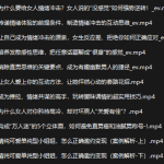 爱上情感《情绪冲击》-恋爱有方法