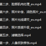 船长男生修图黑科技系列课程-恋爱有方法