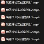 瑞恩搭讪实战【高阶讲解】-恋爱有方法