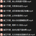 瑞恩情感法则-恋爱有方法