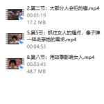 【搭讪接w课程】马克核心精华速成-恋爱有方法