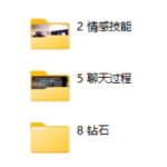 朱利安《高频沟通》-恋爱有方法