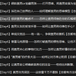 钢铁直男改造手册-恋爱有方法