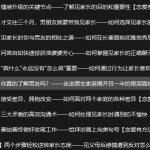 “见家长”前夕应急手册-恋爱有方法
