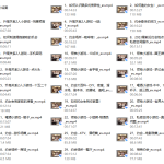 天边的老白《约会大师》-恋爱有方法