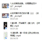 老白私教课【一周一课】-恋爱有方法