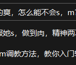 sm入门,教你把pg打出花儿来-恋爱有方法
