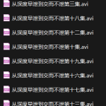 从深度枣xie到交而不泄-恋爱有方法