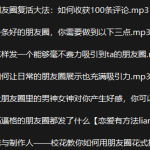 怎么发朋友圈勾搭你的男神女神-恋爱有方法