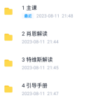 国外RSD 十诫-恋爱有方法