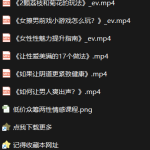 香草《女人床x》-恋爱有方法