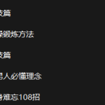 旭旭《男人性福指南》-恋爱有方法