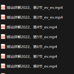男哥《搭讪详解2022》-恋爱有方法