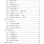 《分手大师》PDF-恋爱有方法
