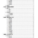 《性福的最高境界》A 技巧篇 PDF-恋爱有方法