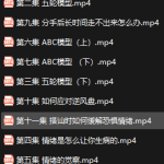 魔卡 情绪管理-恋爱有方法