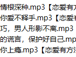 掌握男人大法:深挖男人心,从男人鱼望入手,让他从此离不开你-恋爱有方法
