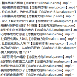 拥有高品质婚恋的秘密-恋爱有方法