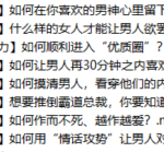 万人迷恋爱术:教你快速成为异性追捧的魅力女人!-恋爱有方法