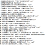 思维精进课：教你轻松掌握人生主动权。-恋爱有方法