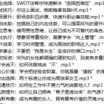 女性必备的职场升职手册, 让你在职场如鱼得水-恋爱有方法