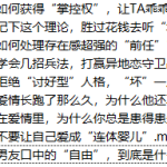 让你拥有零争吵的完美爱情。被宠成“公主”的女人都知道这些!-恋爱有方法