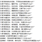 迪丽热巴形象私教:价值百万的气质改造,让你蜕变为职场女神-恋爱有方法