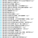 【恋爱学会】高价值养成主题课程-恋爱有方法