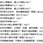 【恋爱学会】挽回爱情主题课程-恋爱有方法