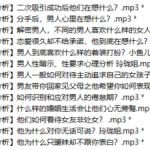 【恋爱学会】男性心理分析课程-恋爱有方法