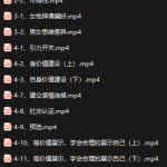 魔卡 恋爱学理论-恋爱有方法