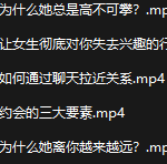 旭旭零基础打造吸引力入门-恋爱有方法