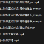 旭旭聊天技巧大全-恋爱有方法