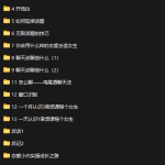 恋爱感觉3.0-恋爱有方法