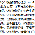 倪·【异地恋】终极“锁心”模型-恋爱有方法