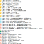 撩妹兵法系列课程-恋爱有方法