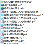 本渡情感《禁术》-恋爱有方法