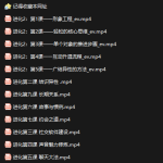 偷先生《进化》-恋爱有方法