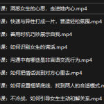 高情商话术，掌握爱情主动权-恋爱有方法