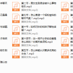 晨哥《恋商特训班》-恋爱有方法