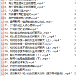 抖音高大橙恋爱2.0系列课程-恋爱有方法